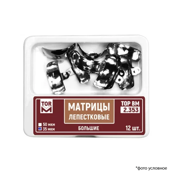 Матрицы лепестковые большие 35мкм 12шт 2.353 купить
