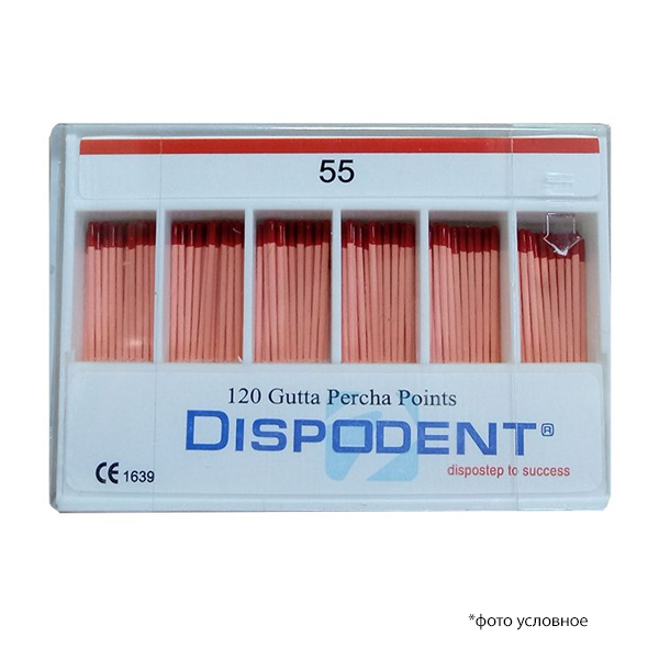 Штифты гуттаперчевые №55 120шт Dispodent купить