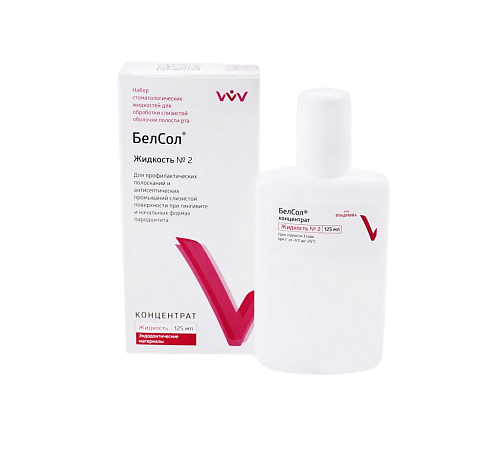 БелСол-2 125мл