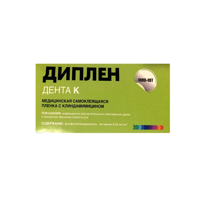 Пленка ДипленДента К с клиндомицином купить