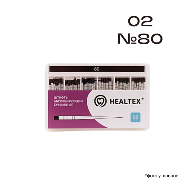 Штифты абсорбирующие бумажные 02 №80 200шт Healtex PMM80/2 купить