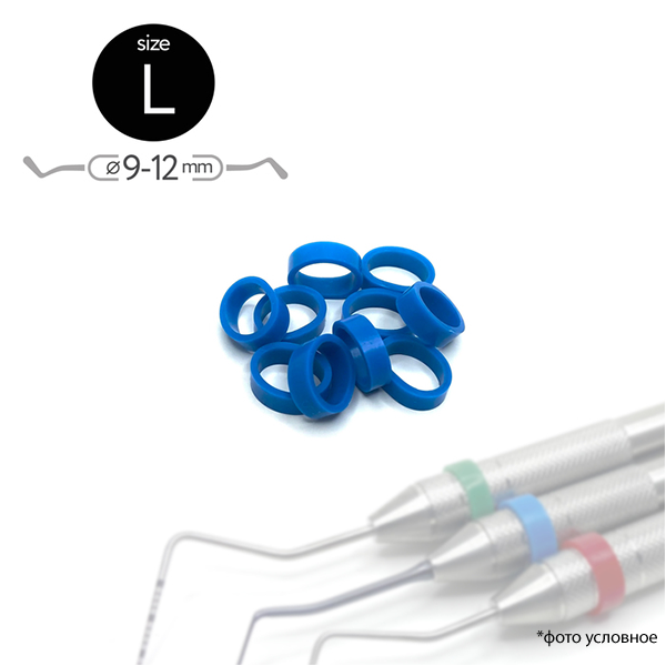 Кольца маркировочные размер L синие 50шт купить