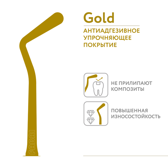 Картинка Гладилка малая двусторонняя ручка O6mm покрытие Gold 0 из 4 