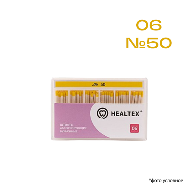 Штифты эндоканальные гуттаперчевые 06 №50 60шт Healtex GST50/6 купить