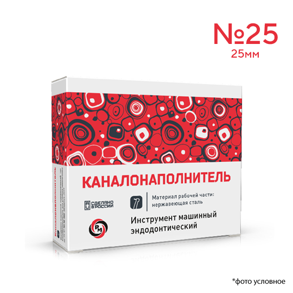 Каналонаполнитель КНУ №25 4шт 25мм РУСМЕД купить