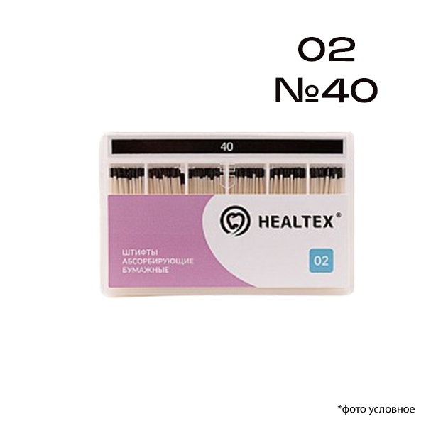 Штифты абсорбирующие бумажные 02 №40 200 шт Healtex PST40/2 купить