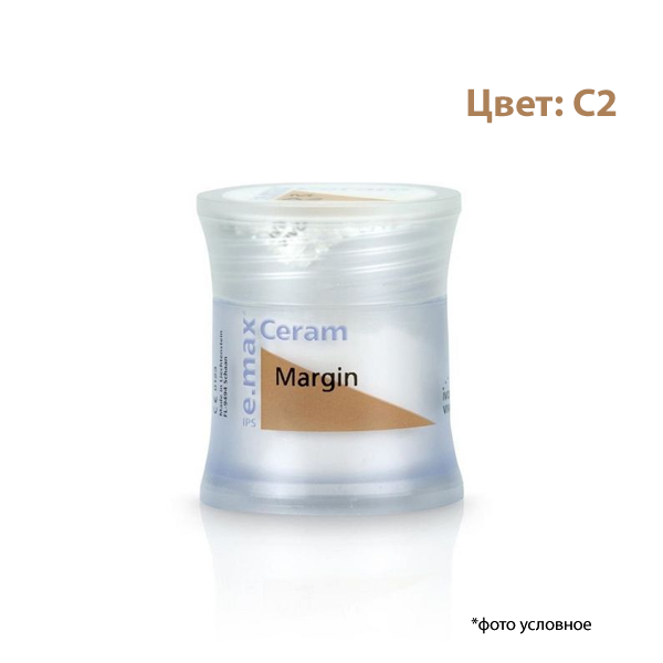 Емакс Церам / IPS e.max Сeram Margin 20g С2 купить