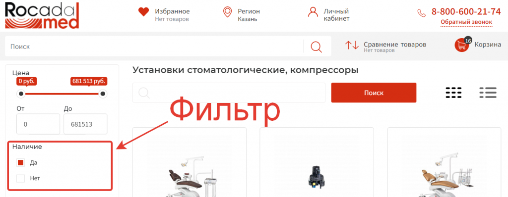 фильтр фильтр