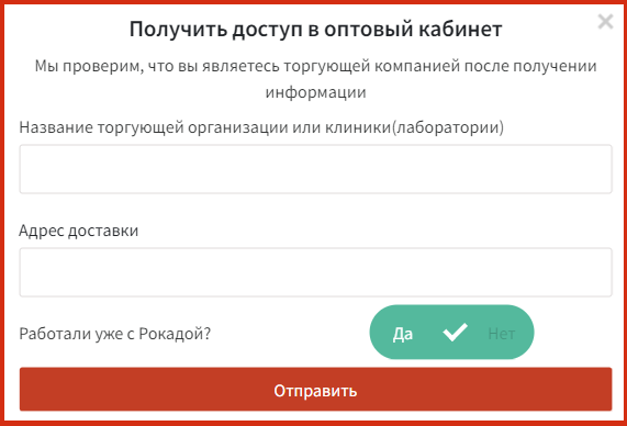 Отправить форму Отправить форму